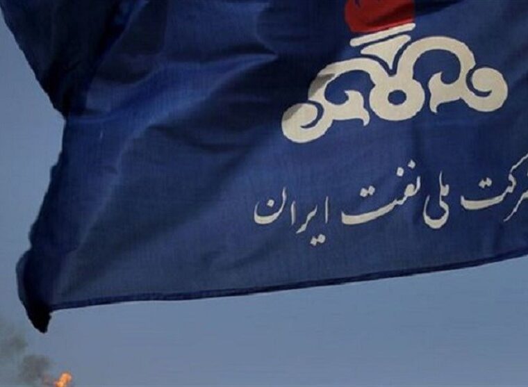 اخذ رأی به نفع شرکت ملی نفت ایران